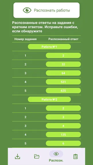 Скриншот 4/5