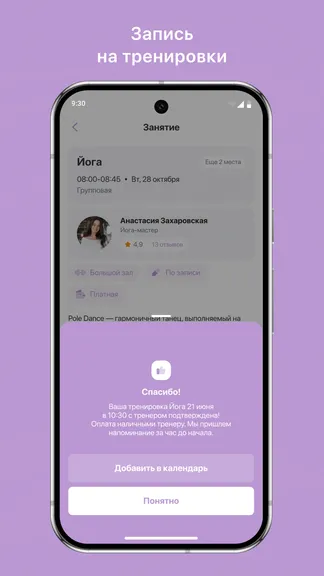 Скриншот 3/3