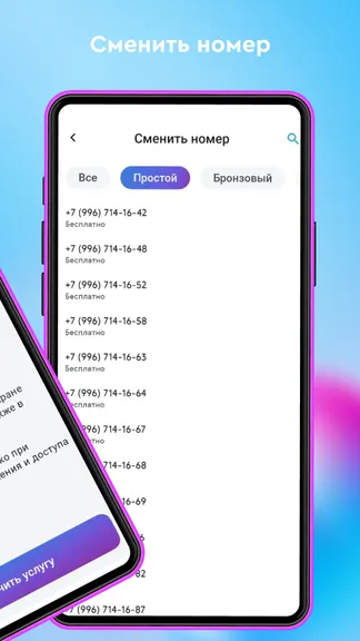 Скриншот 6/6