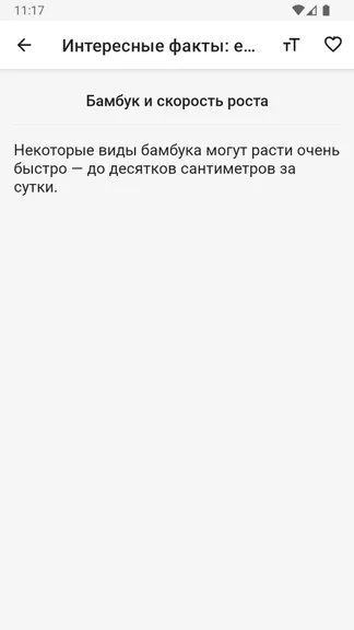 Скриншот 2/4