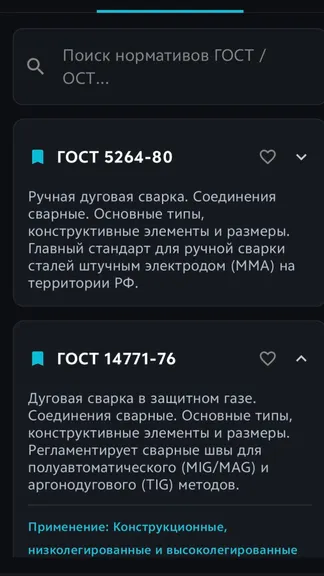 Скриншот 4/5