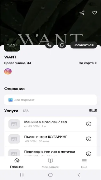 Скриншот 3/5