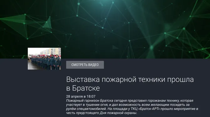 Скриншот 2/2