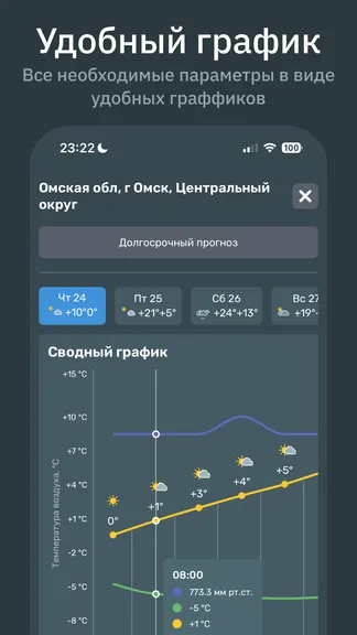 Скриншот 7/8