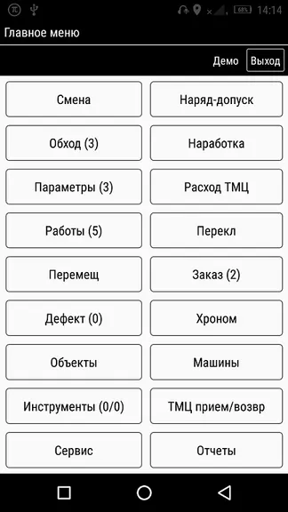 Скриншот 1/6