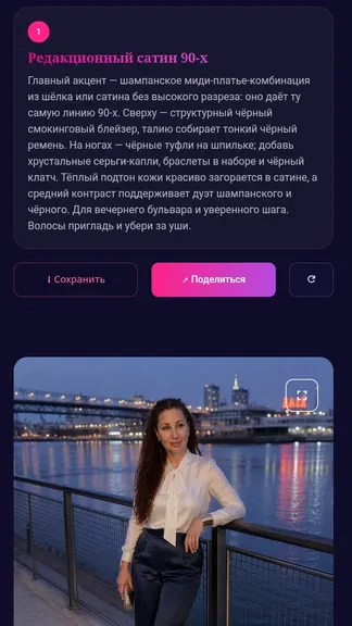 Скриншот 4/6