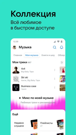 Скриншот 9/9