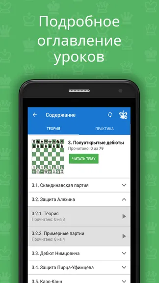 Скриншот 5/6