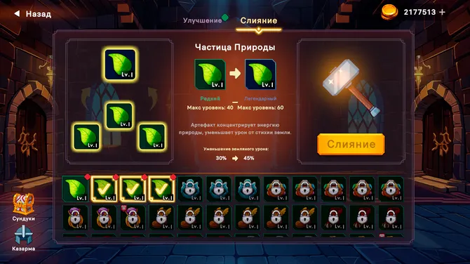 Скриншот 6/7