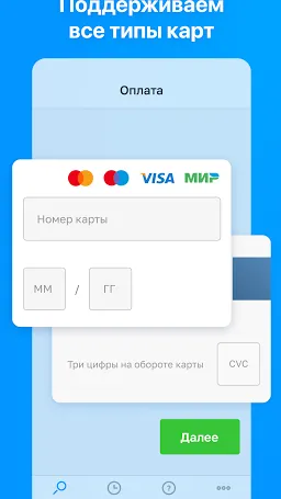 Скриншот 6/7