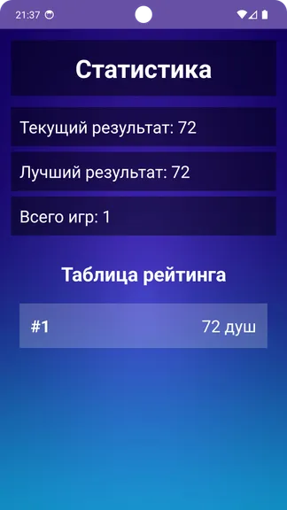 Скриншот 2/2