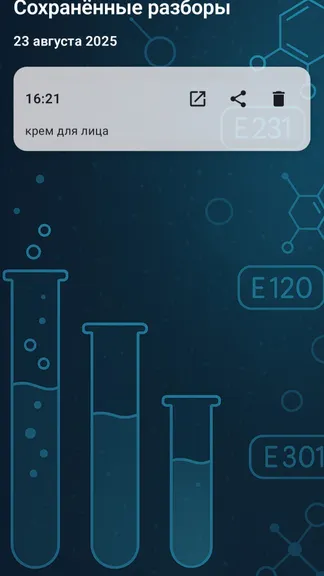 Скриншот 7/7