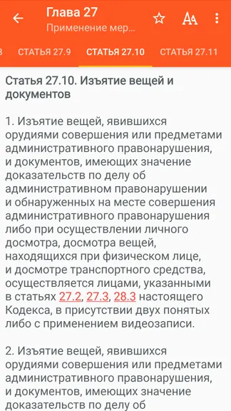 Скриншот 5/8