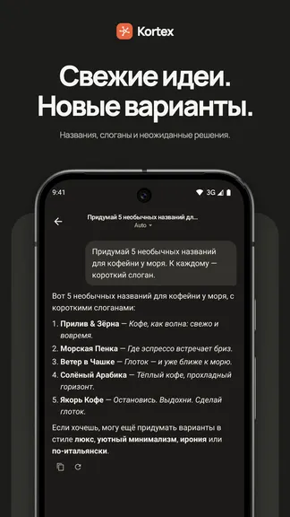 Скриншот 8/10