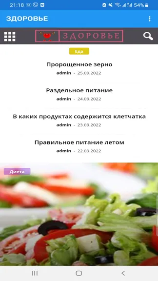 Скриншот 6/10