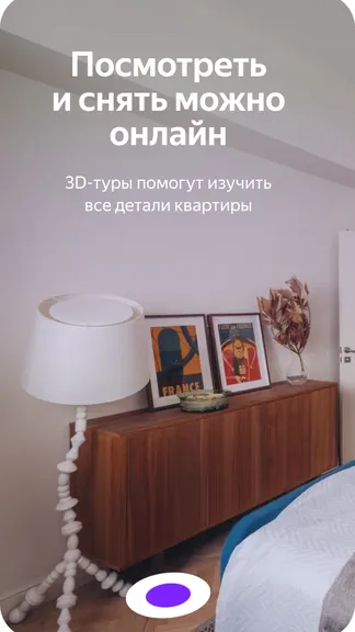 Скриншот 4/7