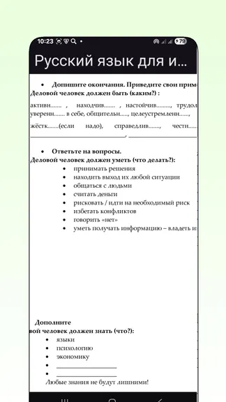 Скриншот 5/6