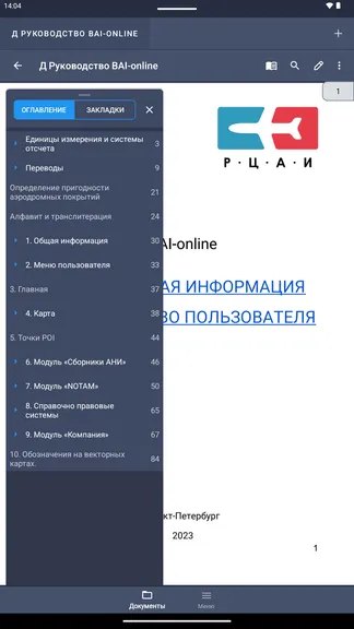Скриншот 3/3