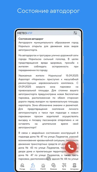 Скриншот 4/9