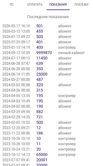 Скриншот 2/3