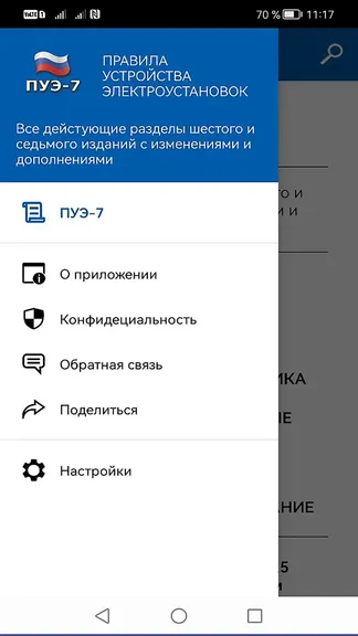 Скриншот 1/4