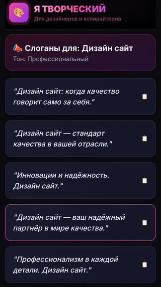 Скриншот 4/5