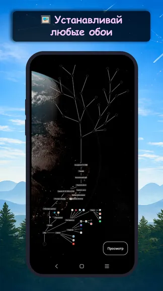 Скриншот 4/6