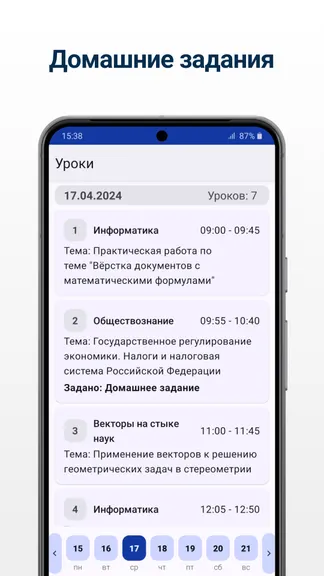 Скриншот 3/7