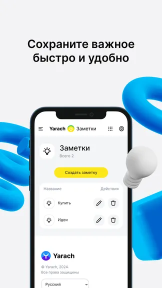 Скриншот 3/5