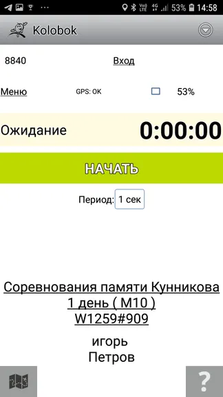 Скриншот 4/5