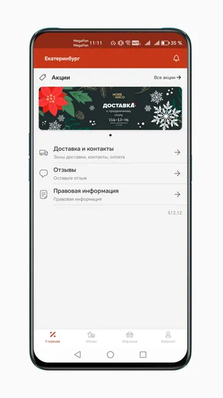 Скриншот 2/6