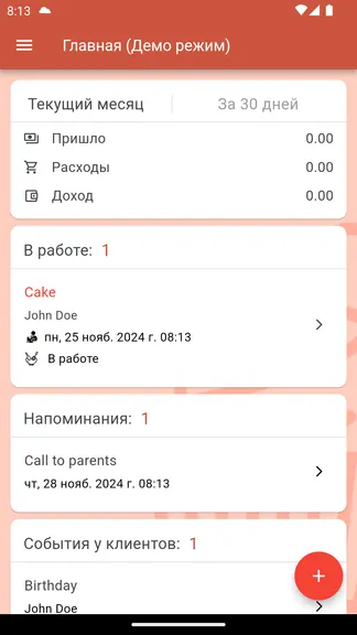 Скриншот 9/10