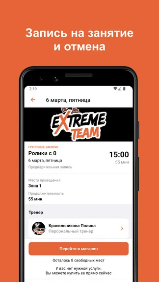 Скриншот 4/6