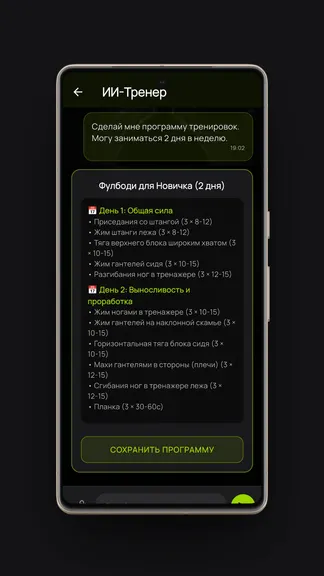 Скриншот 4/8