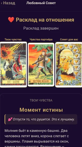Скриншот 8/8