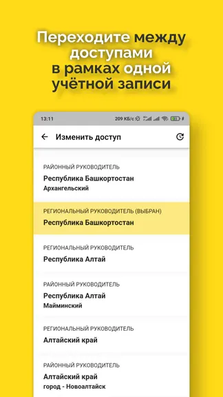 Скриншот 7/7