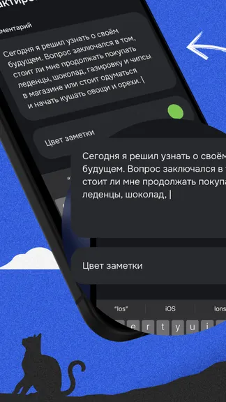 Скриншот 7/10