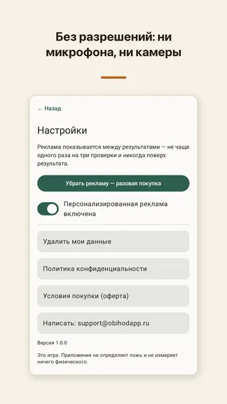 Скриншот 4/4