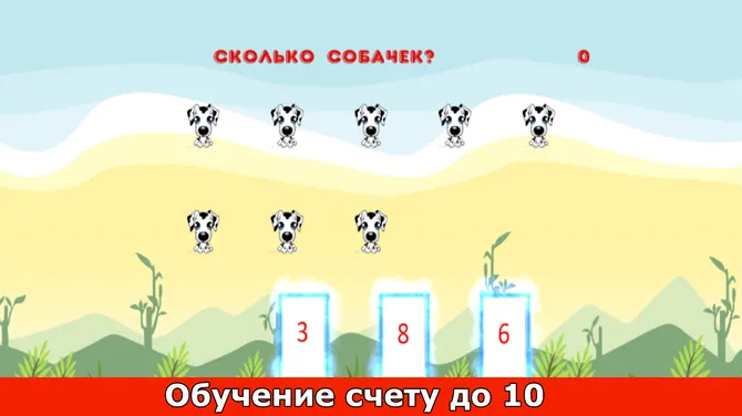 Скриншот 3/5