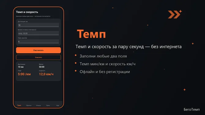 Скриншот 1/4