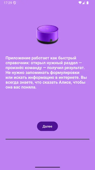 Скриншот 6/6