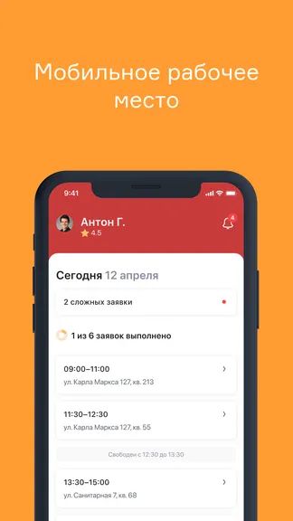 Скриншот 1/5