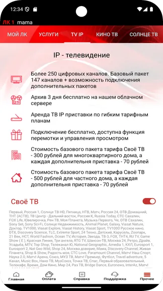 Скриншот 2/8