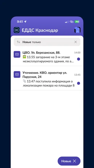 Скриншот 2/5