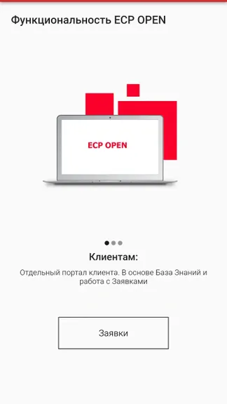 Скриншот 2/6