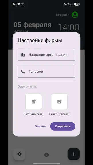 Скриншот 2/6