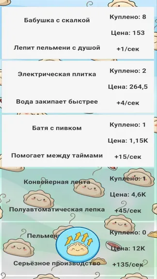 Скриншот 4/4