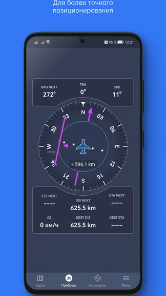Скриншот 4/5