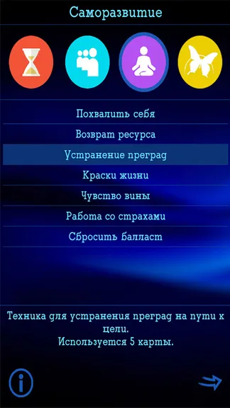 Скриншот 3/10