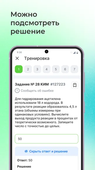 Скриншот 4/5